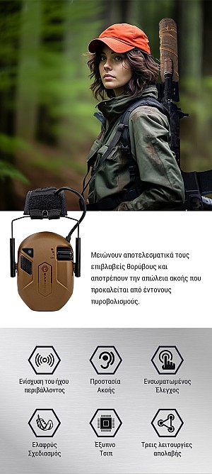 EARMOR Ηλεκτρονικές ωτοασπίδες M300Τ